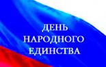 Официальные праздники и выходные дни в россии