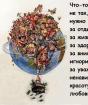 Цитаты, статусы о Боге, Христе, вере, жизни